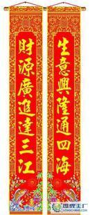 春联批发 联接传统与工匠精神的艺术品